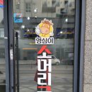 영심이 소머리국밥 이미지