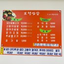 모정쌈밥 이미지