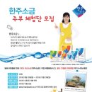 ㈜한주 이미지