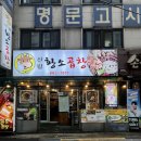 신림황소곱창 - 광산구 수등로 267 | [신림] 신림 황소곱창 주말 후기 ⭐️⭐️⭐️