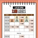 아산영어학원 | 천안아산 영어회화 학원 내돈내산 후기(1:1가능)