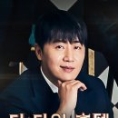 타임호텔2 이미지