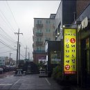 세화그때그집 이미지