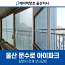 제이텍울산지사 이미지