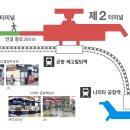 나리타 이미지