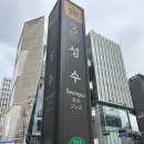 핫브레드 성수역점