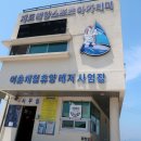 계도어촌체험마을 이미지