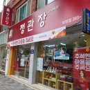 정관장 화정점