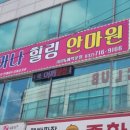 가나힐링안마원 이미지