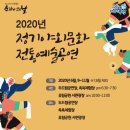 족욕체험장 정기공연 이미지