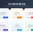 대전고속버스터미널 이미지