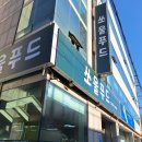 안양한식뷔페 쏘울푸드 점심식사가격 7,000원