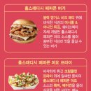 홀스페퍼