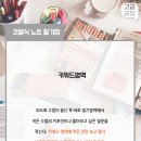 엠탑영수학원 이미지