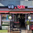 파리바게뜨시흥연성점