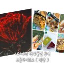 (주)코리아세븐 구의하늘점 | 2026년 뚝섬 한강 드론 라이트쇼 꿀팁과 카페인중독의 와플과 청년피자