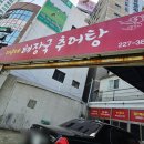 아우네해장국 - 공주시 웅진로 98-1 | 아우네해장국