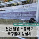 일봉초등학교 이미지