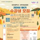 인천광역시서부여성회관
