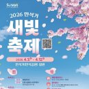 1087 | [수원] 2026 만석거 새빛축제 ㅣ 4월 수원축제 ㅣ 벤탄빌라