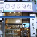 에버펫 동물병원 이미지