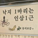 부천옥길 착한낙지 이미지