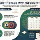 2026년 3월 개업날짜택일,개업길일 이미지