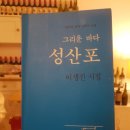 선지그리다
