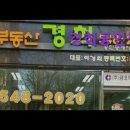 경희공인중개사사무소 | [천안 월세] 경희공인중개사사무소 아산역 근처에서 찾는 월세