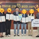 대림대학교_상 | 제5회 『언어치료 교재·교구 공모전』 후기