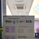 광덕산호두과자전문점 이미지