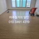 시티자이1단지 경로당 | 울산마루철거 동구 서부동 지웰시티자이1단지 마루철거 후기입니다