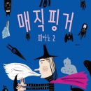 베를린피아노