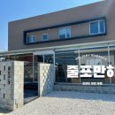 줄포만하 이미지