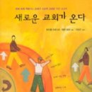 기독출판 소금