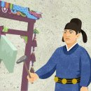 합하농장 | 고전산문 수업 7 - 이존오의 상소문(요물이 나라를 망치고 있으니), 신돈을 탄핵하는 글을 통해 고려...