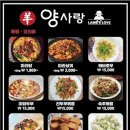 양사랑