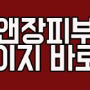 이앤장피부과의원 이미지