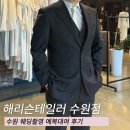 애니존 동물병원 | W4. 해리슨테일러 수원점 ㅣ 수원정장대여 예복대여 후기