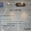 스피드메이트 대구남부중앙점 | 프랭크버거 x 진격의 거인 콜라보 오픈런 후기｜시흥거모점 성공 후기