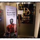 단단짐 이미지