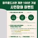 인천광역시 미추홀도서관 이미지