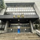 야간> 부동산경매(기초) | 부동산 경매 기초용어 총정리! 초보자가 꼭 알아야 할 경매 용어 20가지