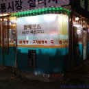 [대구맛집/남문시장맛집]남산동이영옥할매보쌈