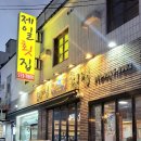 오나횟집 이미지