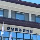 초당동주민센터 
건너편 이미지