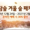 화담펜션 이미지