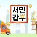 서민갑부반품마트