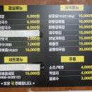 고성보리밥뷔페