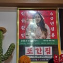 분당-388 | 정자역 고기집 돌판하나 분당 정자동 맛집 볶음밥까지